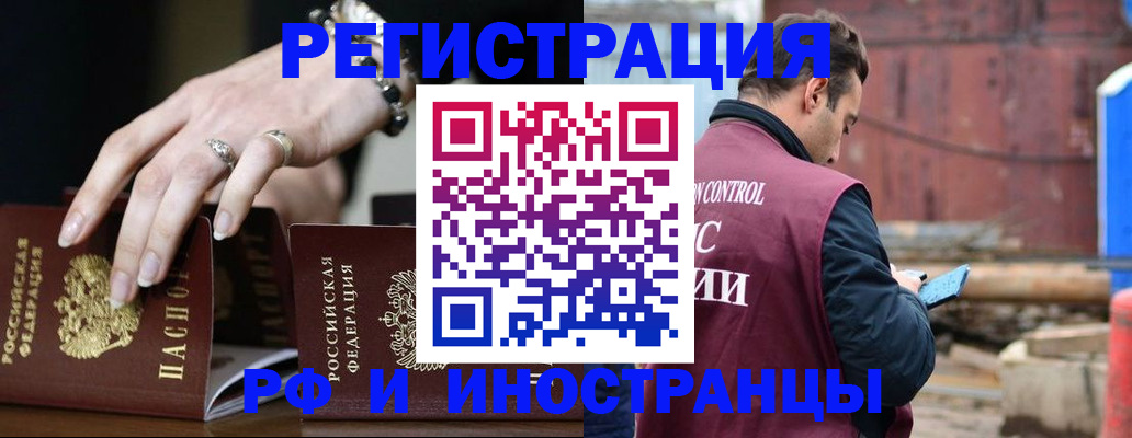 временная прописка в Давлеканово