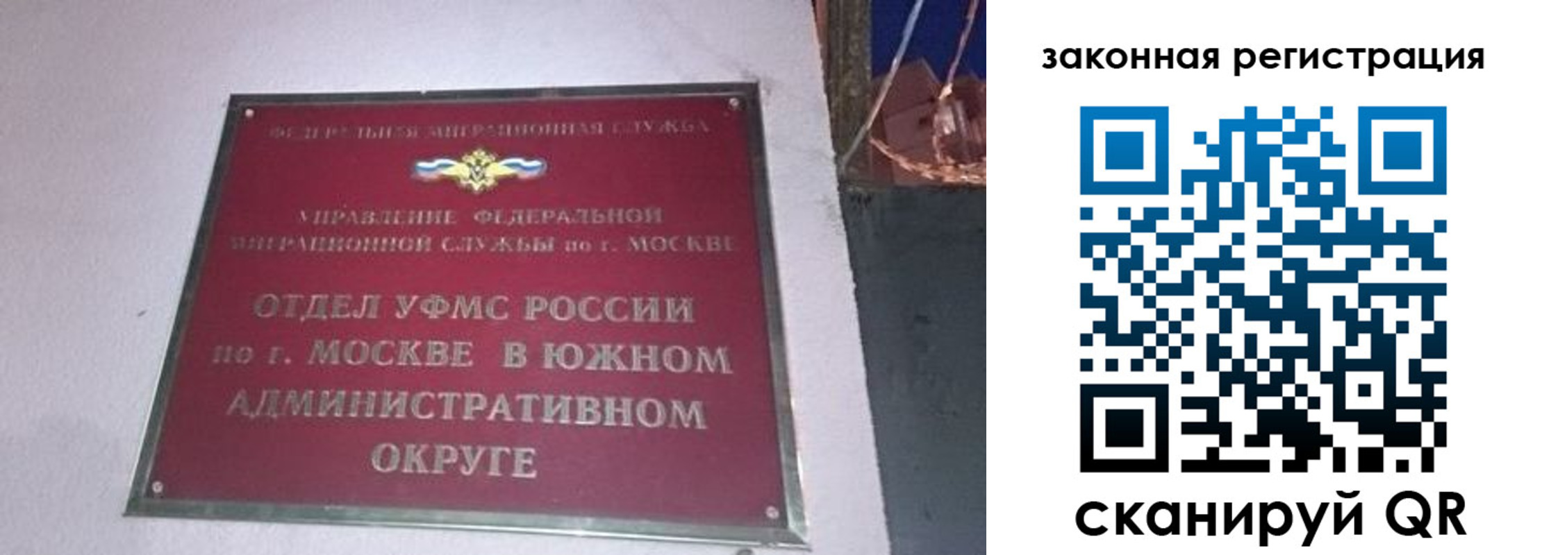 прописка иностранных граждан в Давлеканово