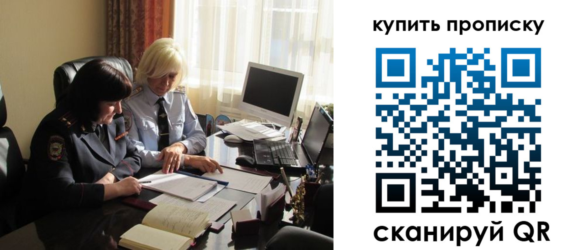 временная регистрация собственник в Давлеканово