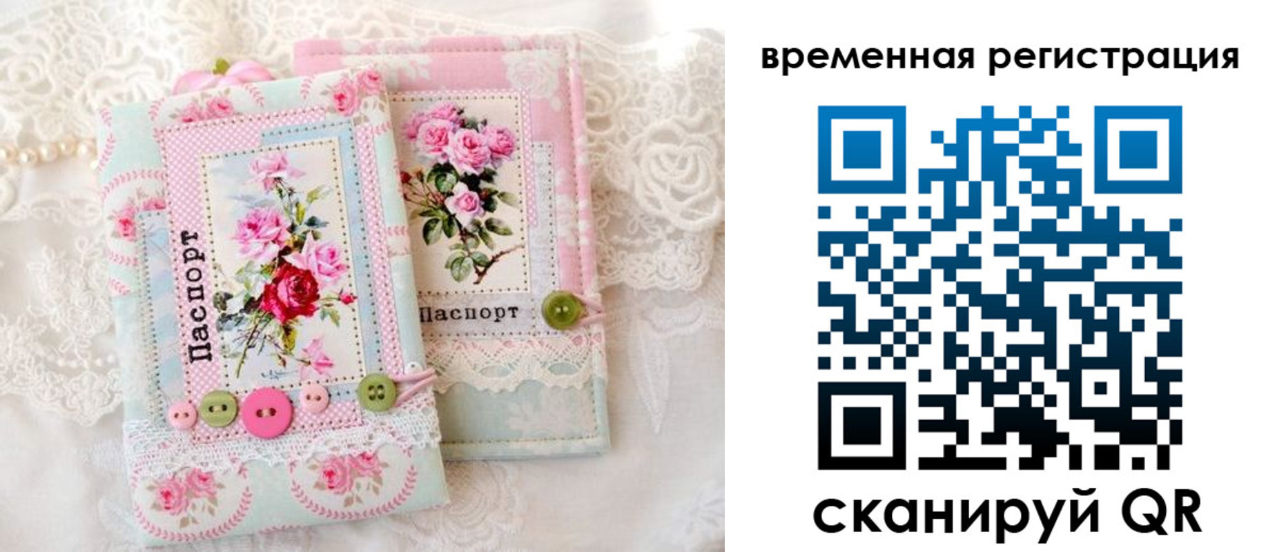 временная прописка в Давлеканово