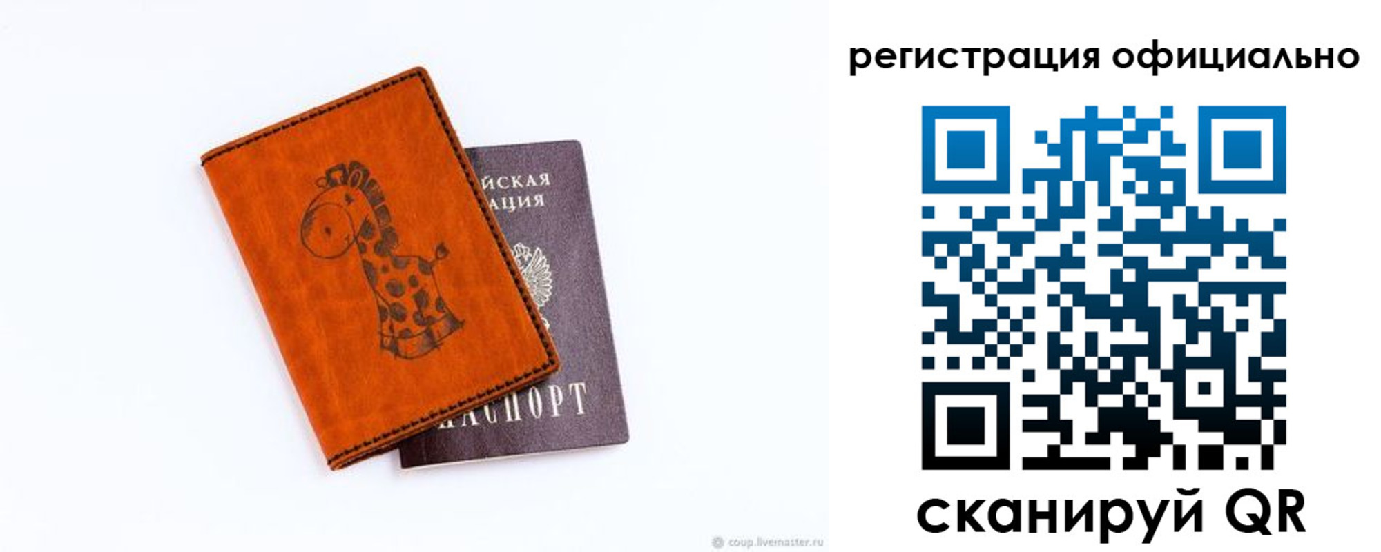 прописка для кредита в Давлеканово