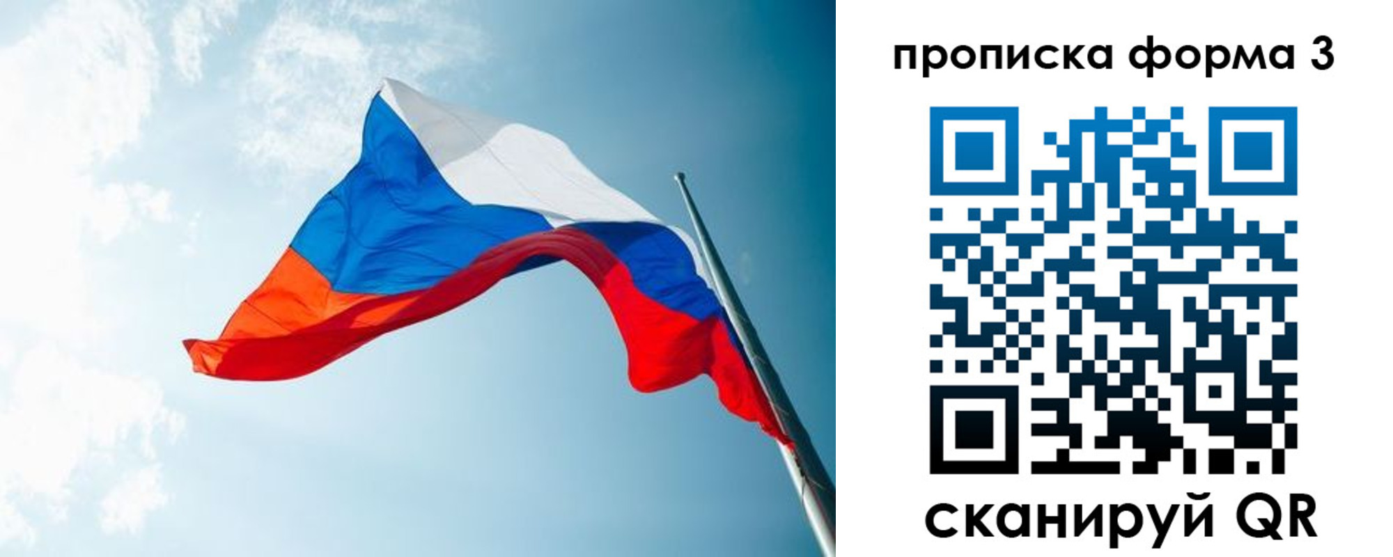 временная регистрация гарантия в Давлеканово