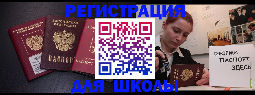 миграционный учет в Давлеканово