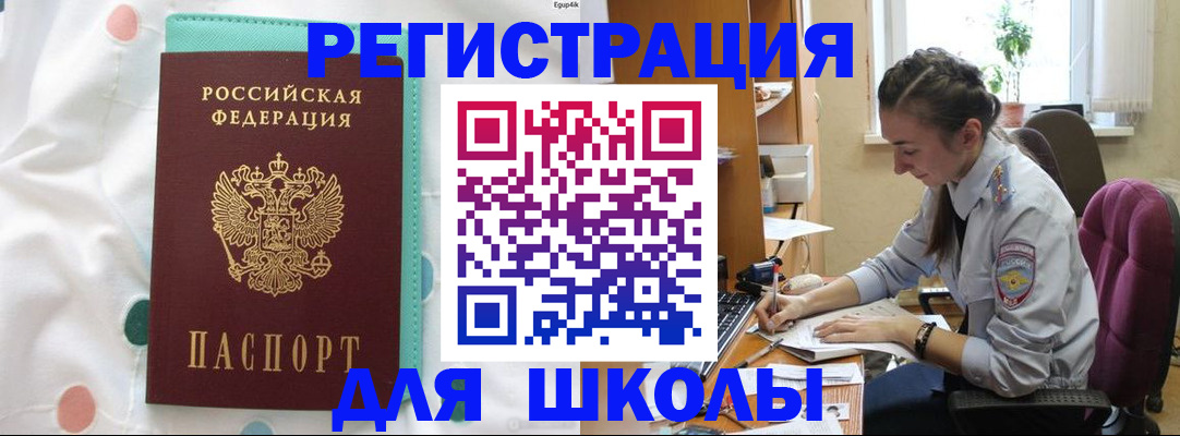 миграционный учет в Давлеканово