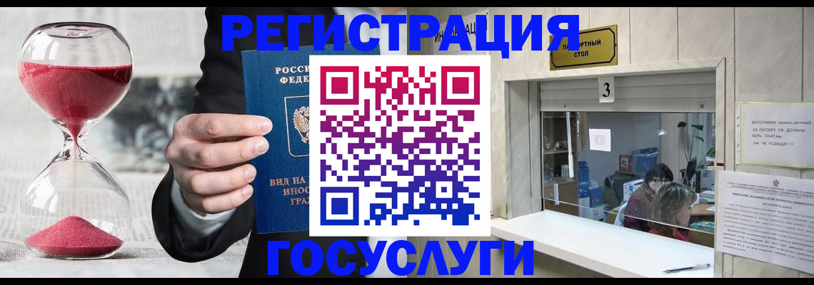 временная регистрация купить в Давлеканово