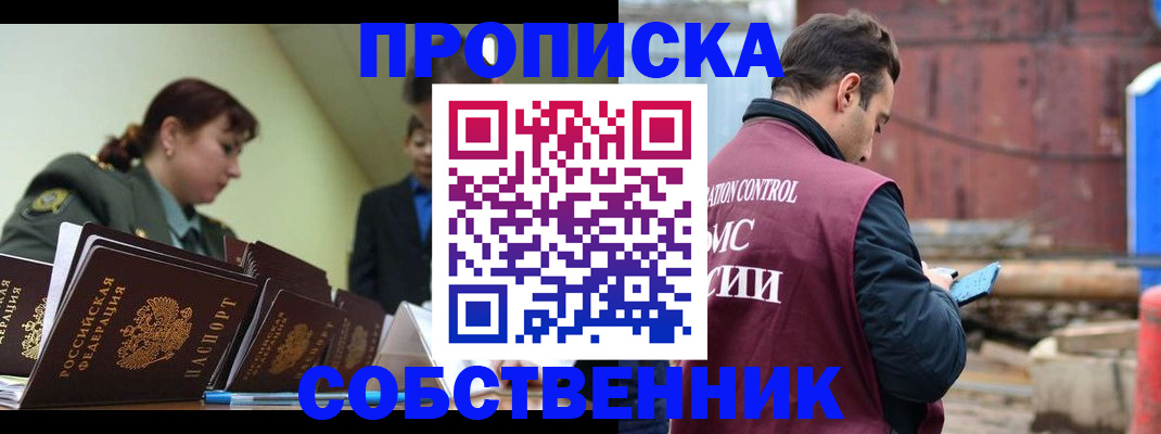 прописка 2025 в Давлеканово