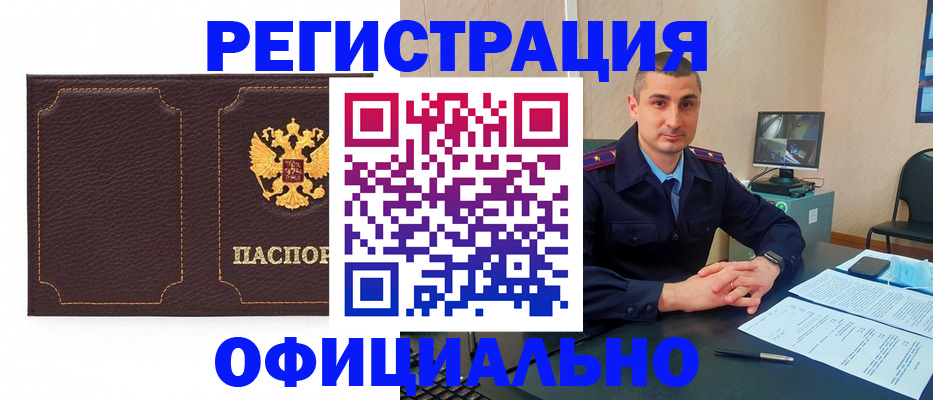 прописка иностранных граждан в Давлеканово