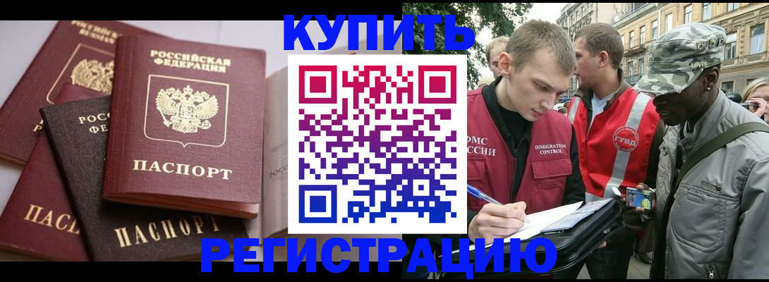 временная регистрация адрес в Давлеканово