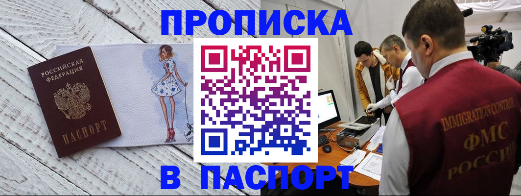 временная регистрация 2025 в Давлеканово